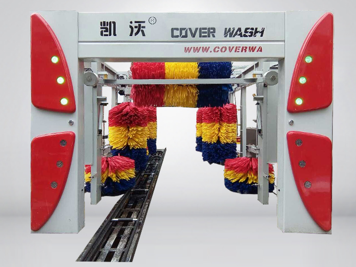全自動洗車機