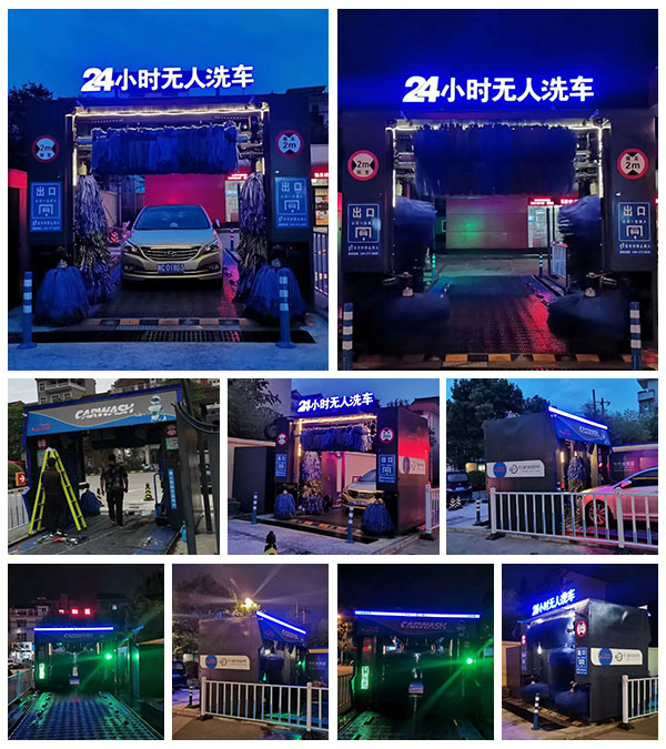 無人值守微信掃碼洗車設備藍色，夜光效果